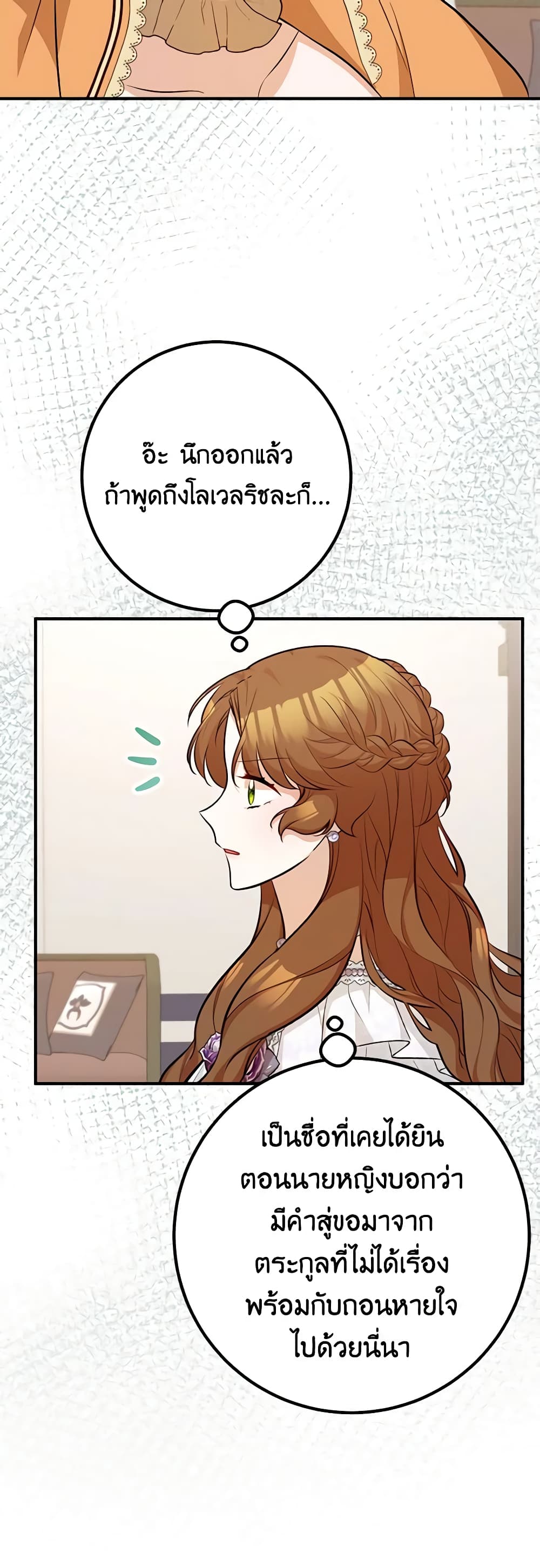 Doctor Resignation page 48