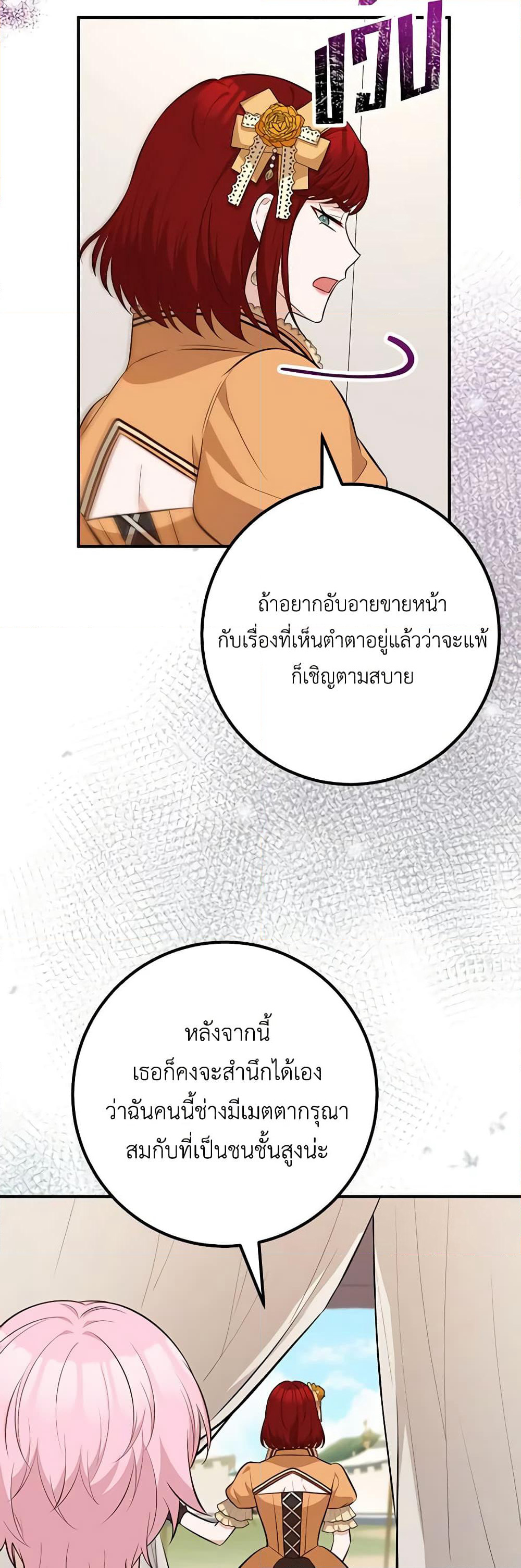 Doctor Resignation page 7