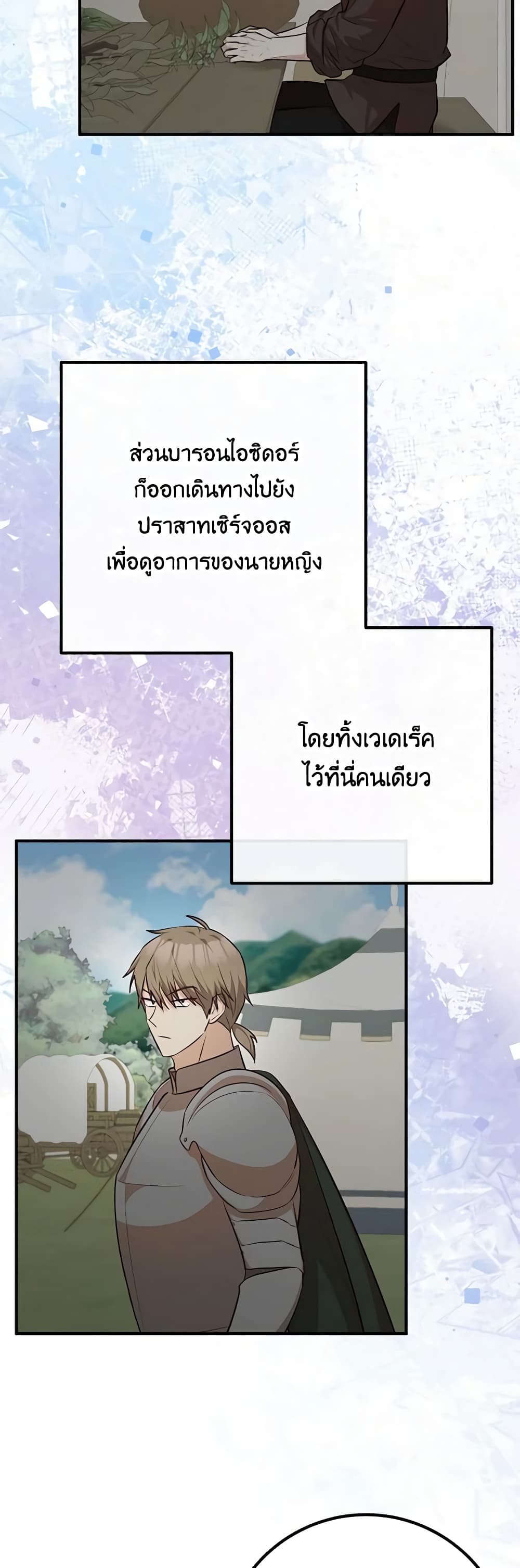 Doctor Resignation page 12