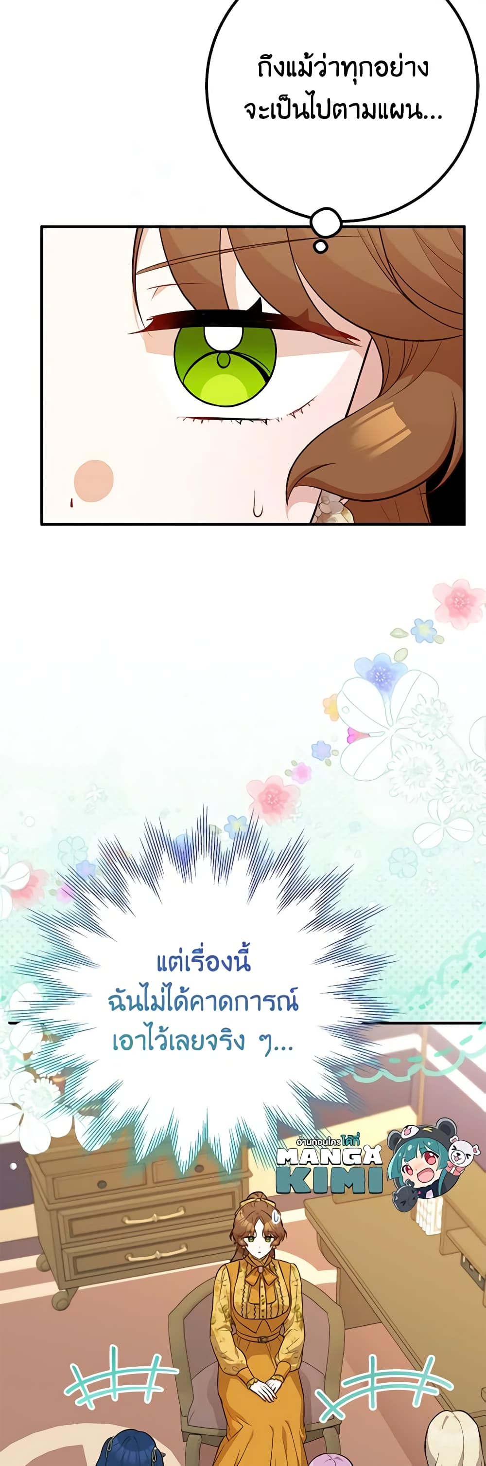 Doctor Resignation page 13