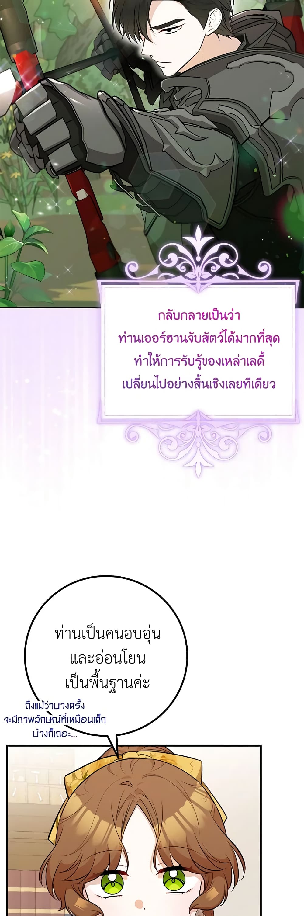 Doctor Resignation page 15
