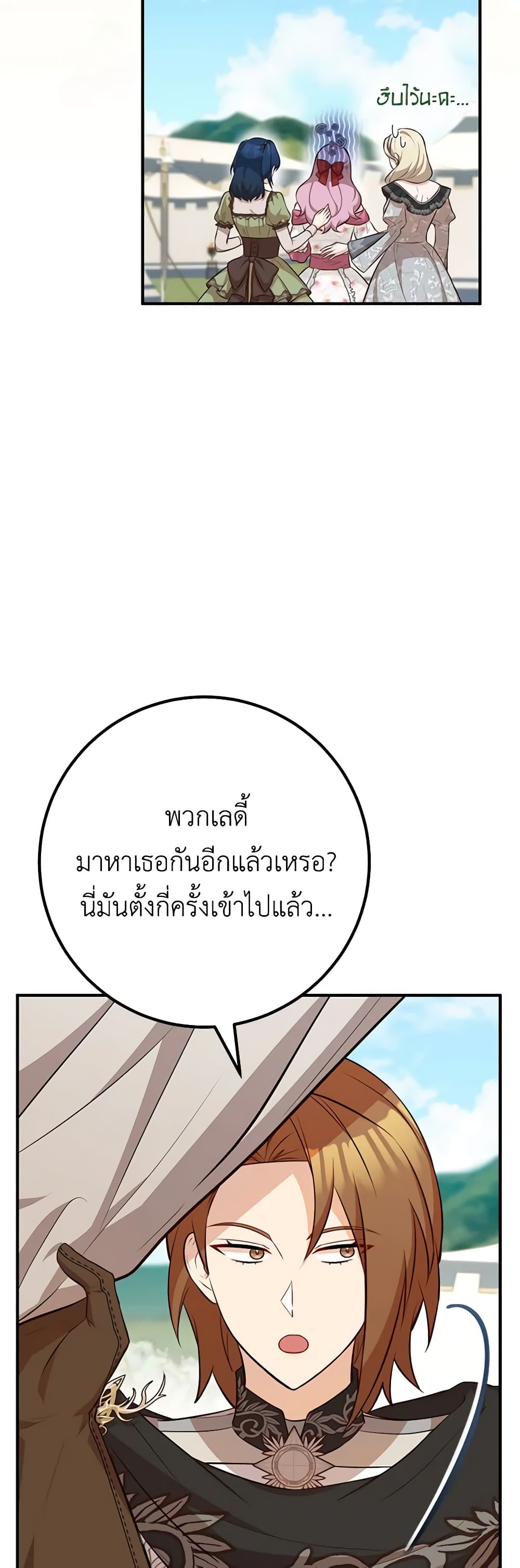 Doctor Resignation page 20