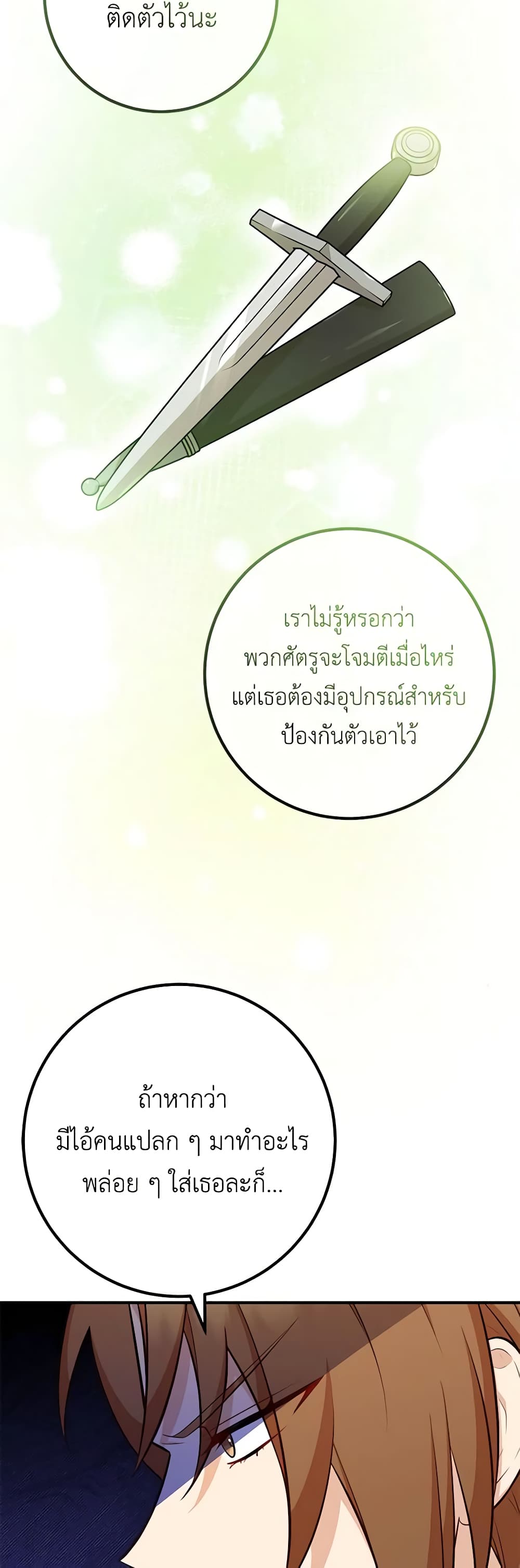 Doctor Resignation page 22