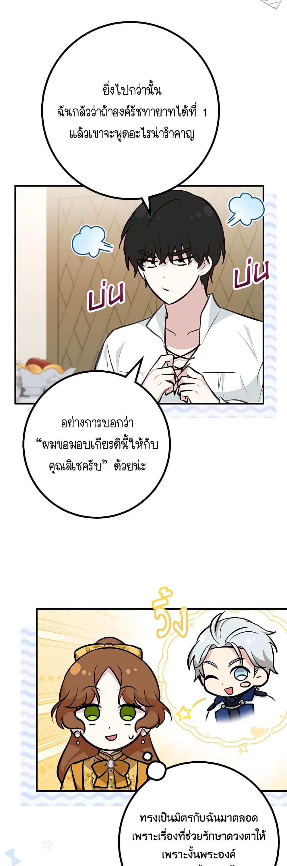 Doctor Resignation page 31