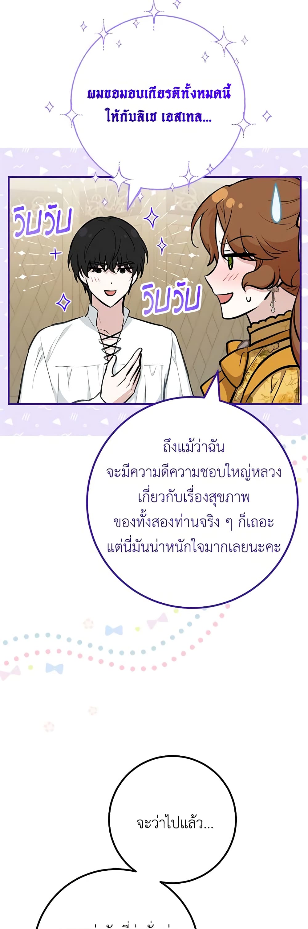 Doctor Resignation page 33