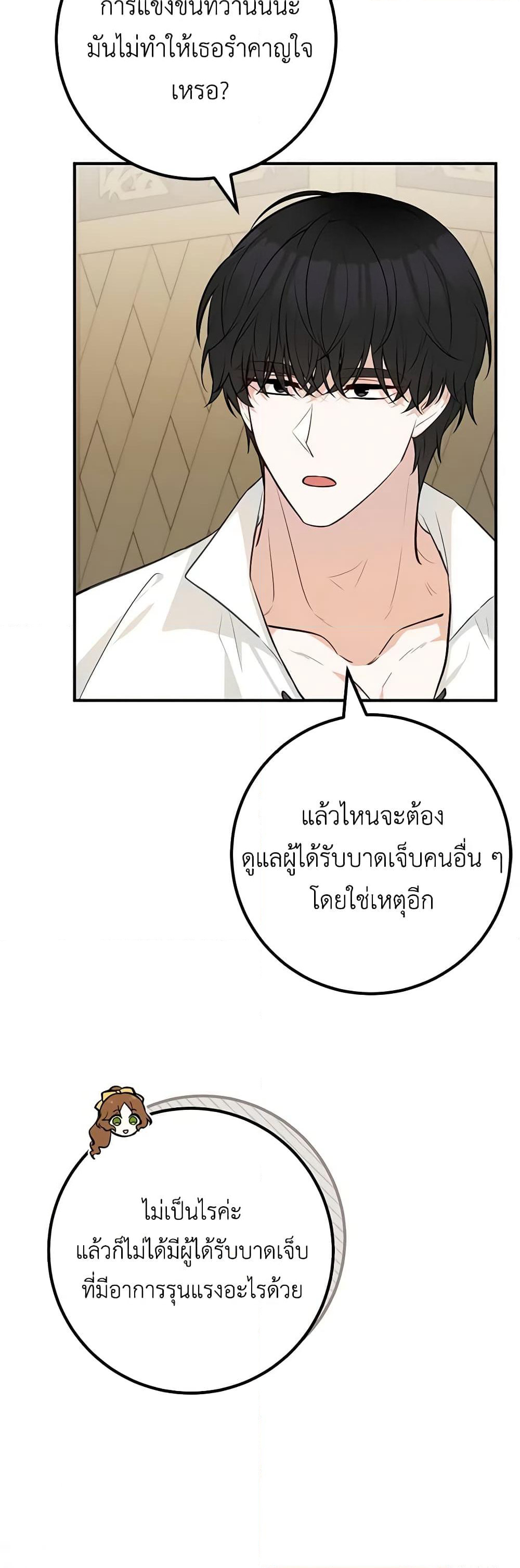 Doctor Resignation page 34