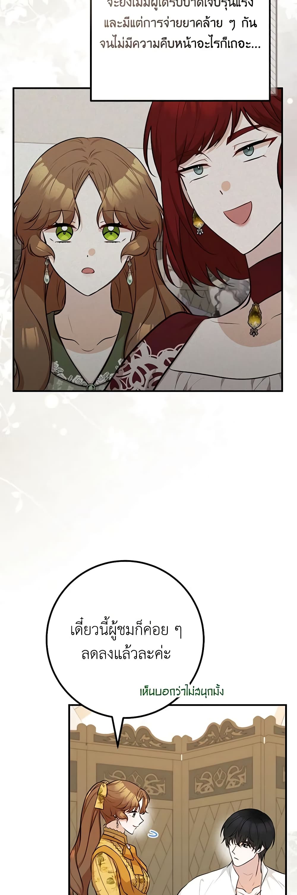 Doctor Resignation page 36
