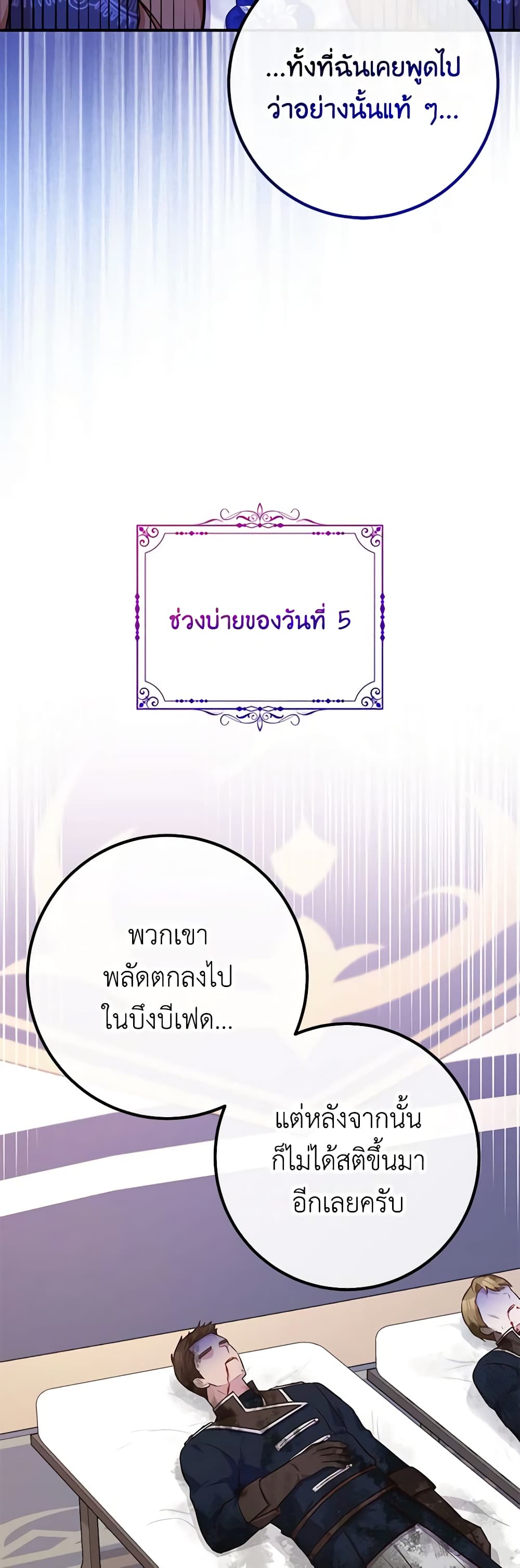 Doctor Resignation page 39