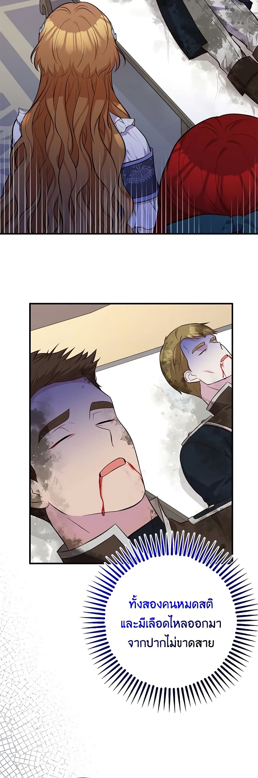 Doctor Resignation page 40
