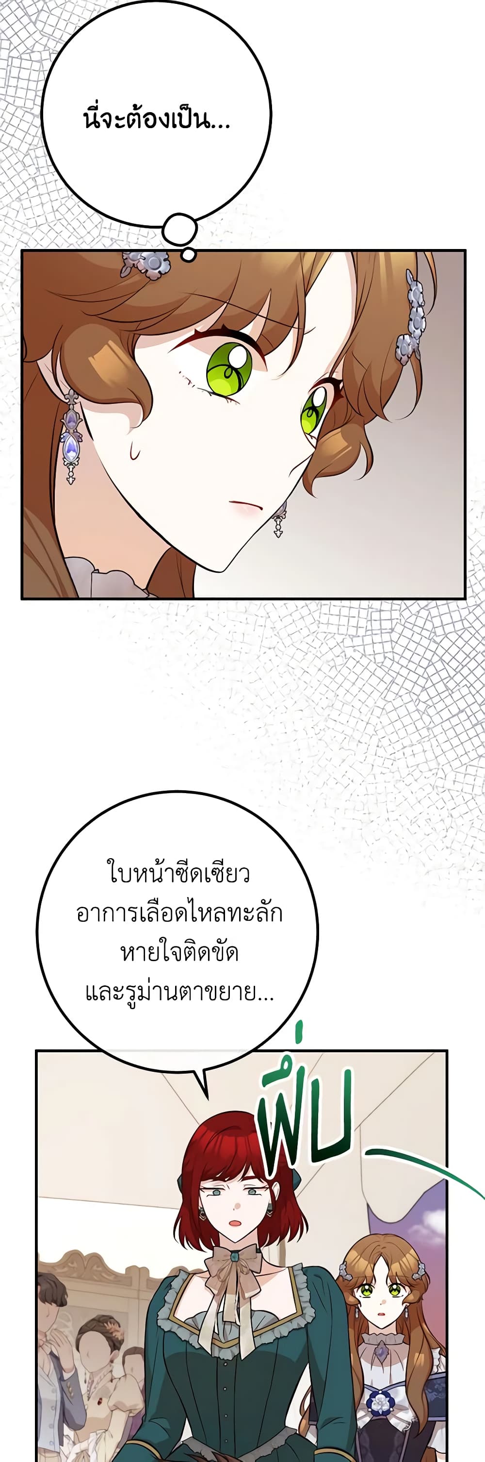 Doctor Resignation page 41