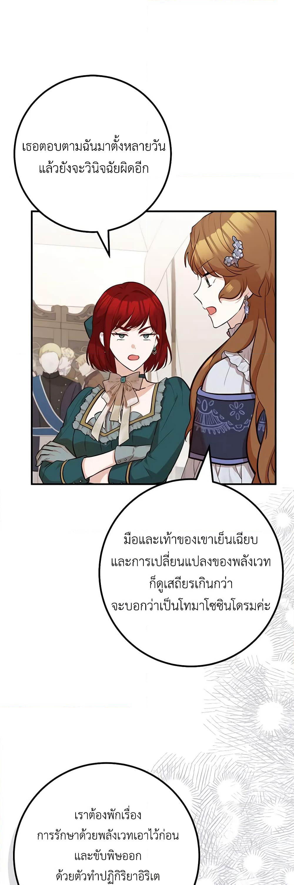 Doctor Resignation page 45
