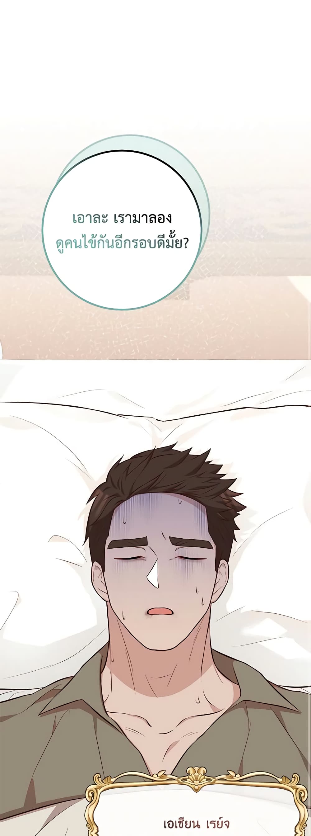 Doctor Resignation page 10