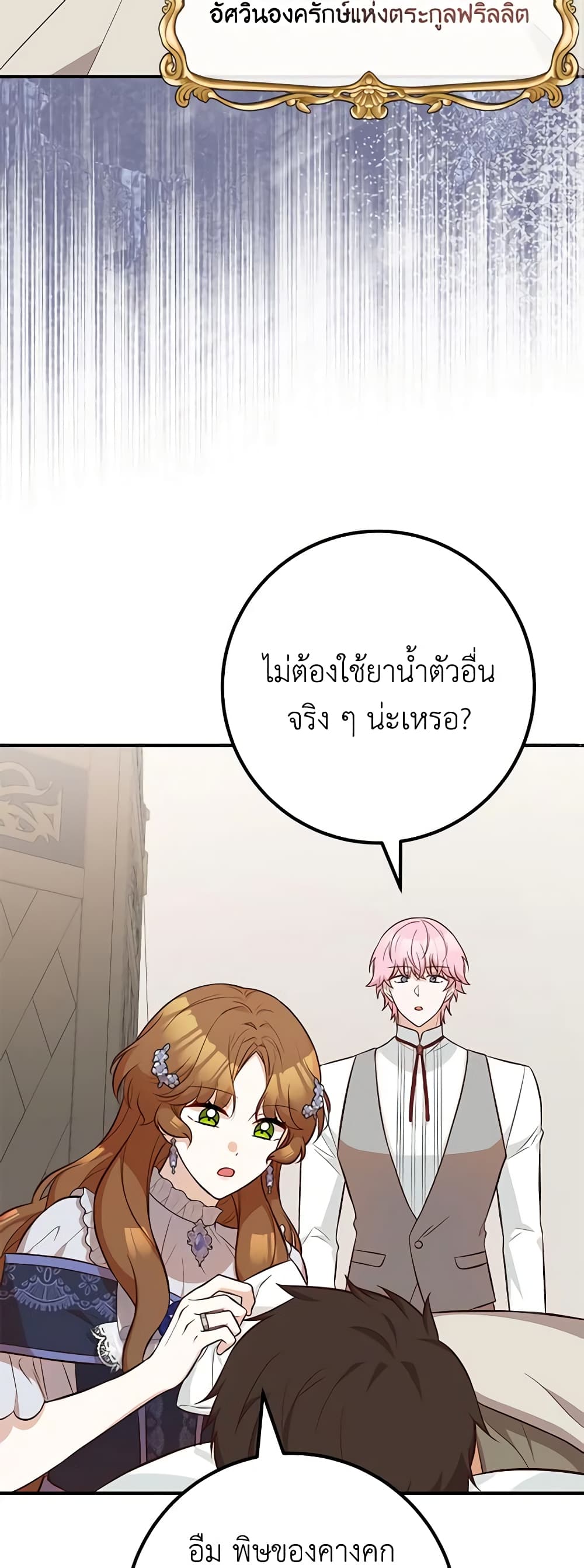 Doctor Resignation page 11