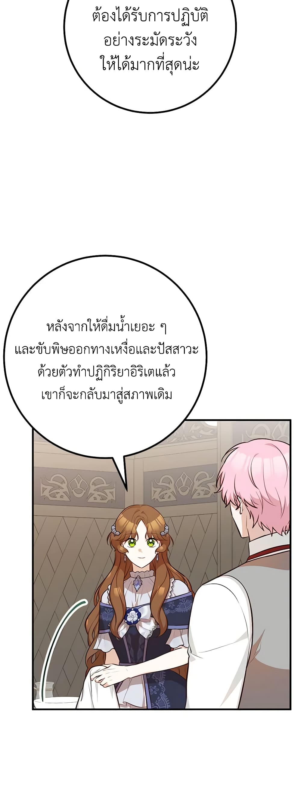 Doctor Resignation page 12