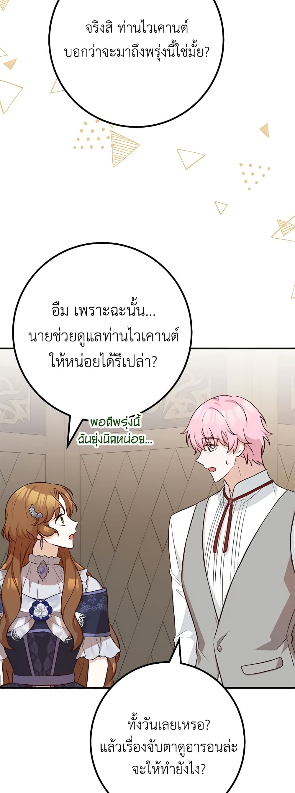 Doctor Resignation page 14