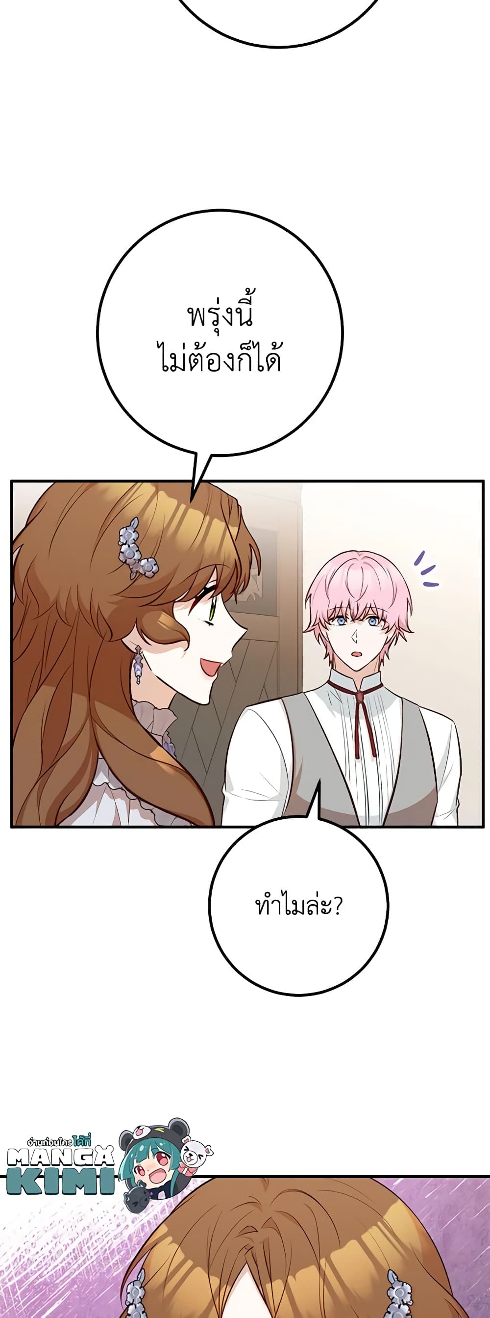 Doctor Resignation page 15