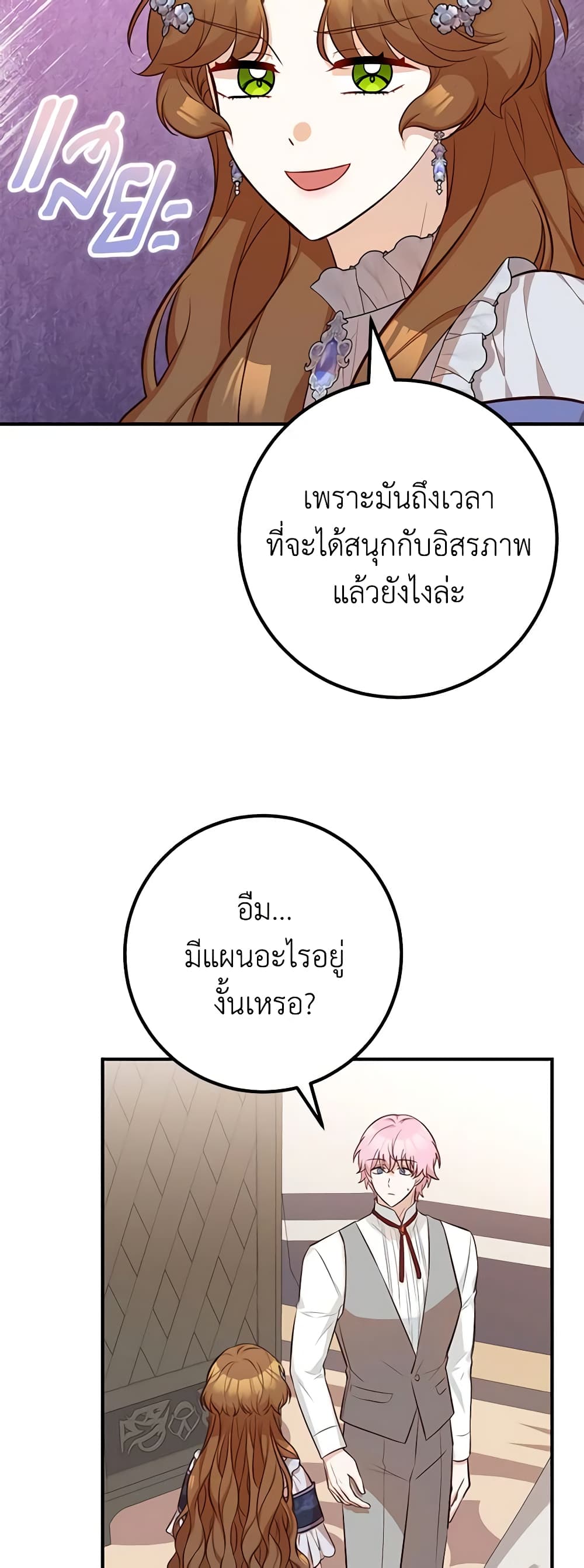 Doctor Resignation page 16