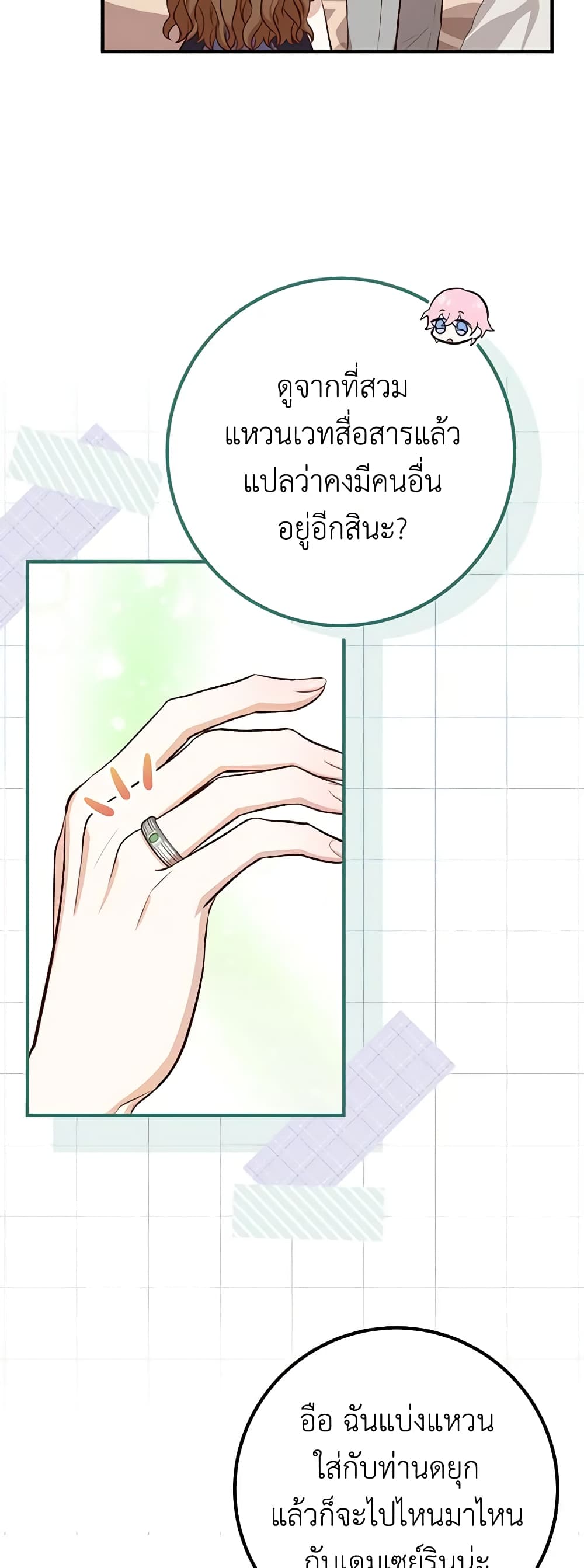 Doctor Resignation page 17