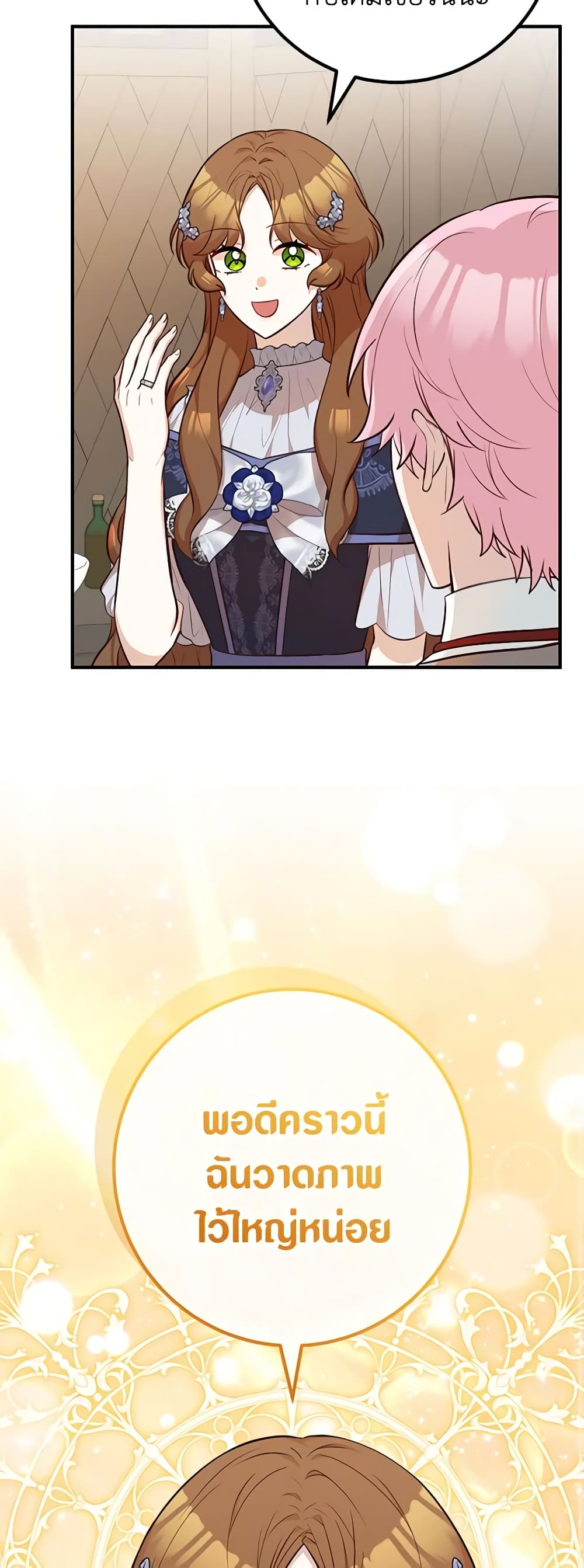 Doctor Resignation page 18