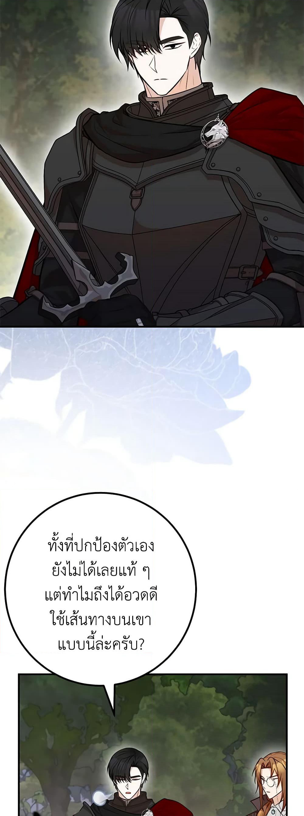 Doctor Resignation page 31