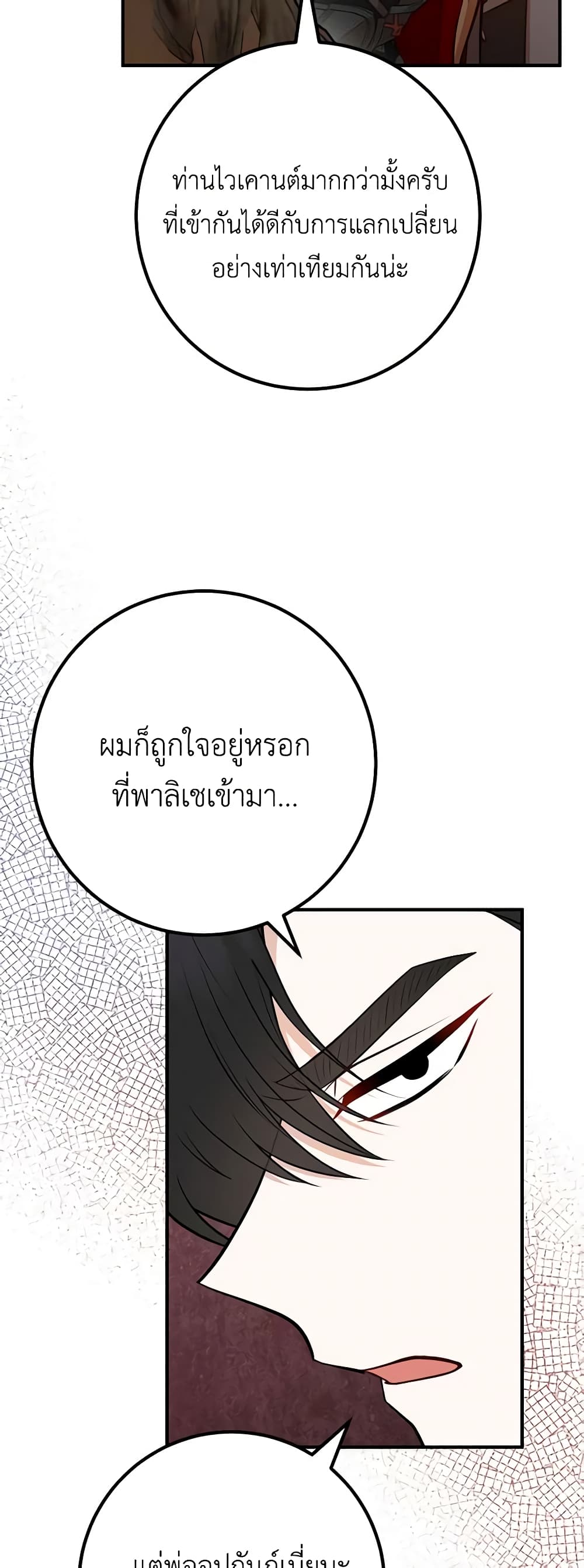 Doctor Resignation page 34