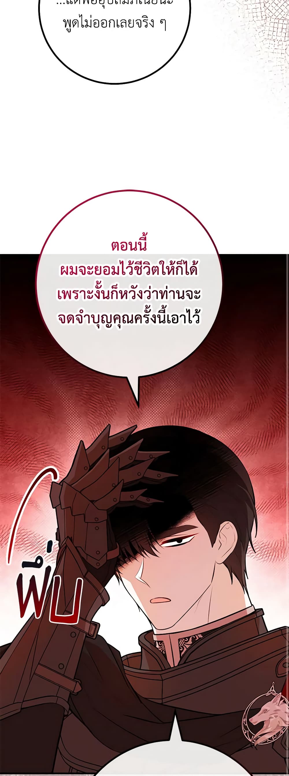 Doctor Resignation page 35