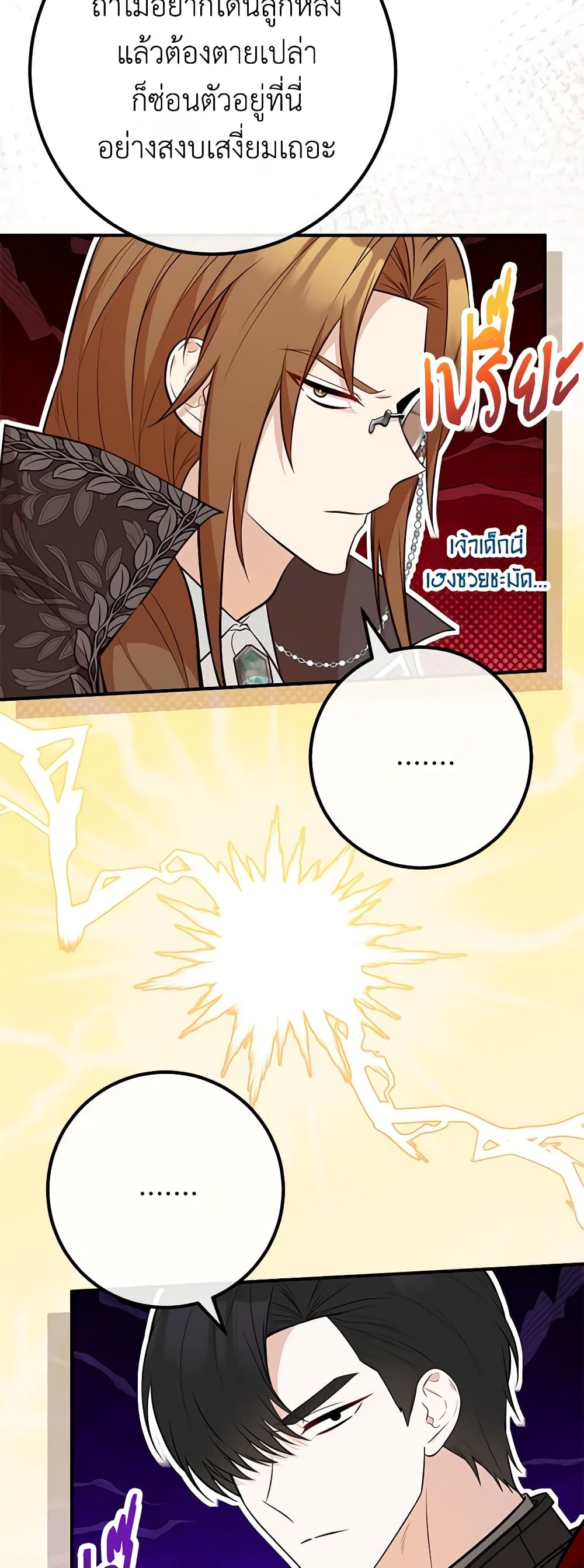 Doctor Resignation page 38