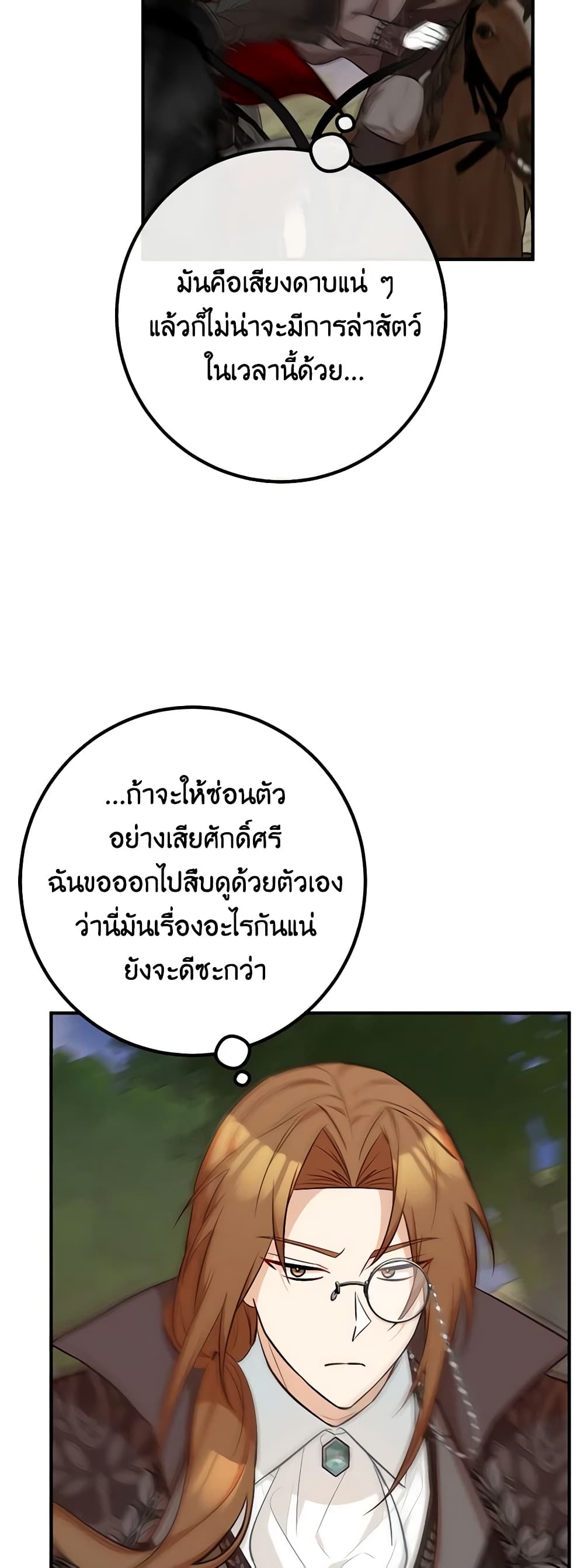 Doctor Resignation page 44