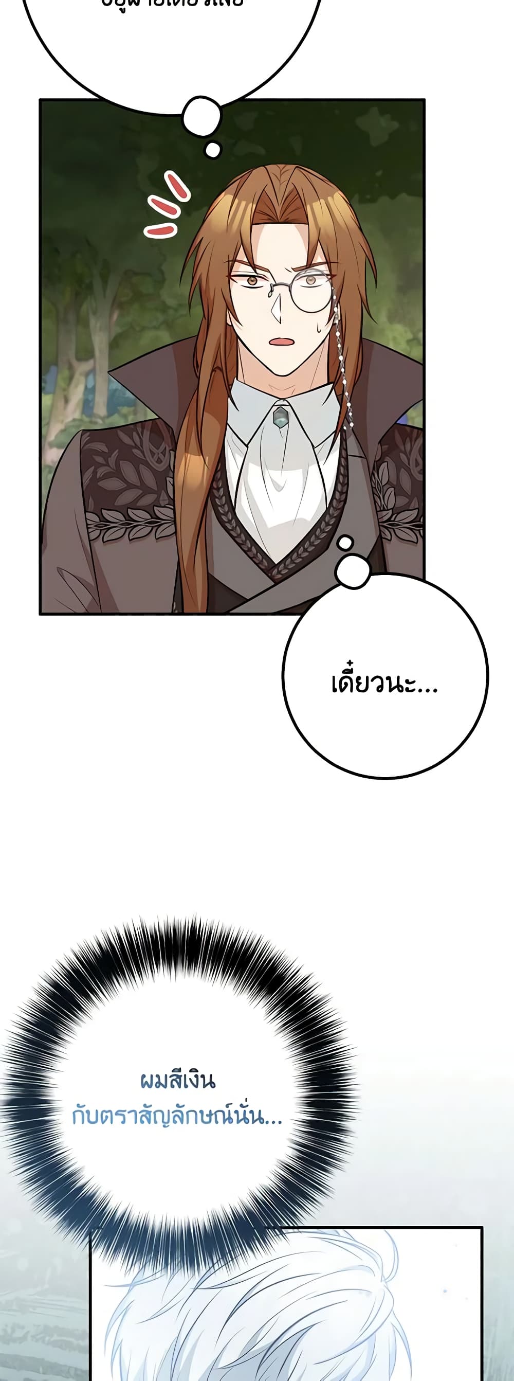 Doctor Resignation page 49