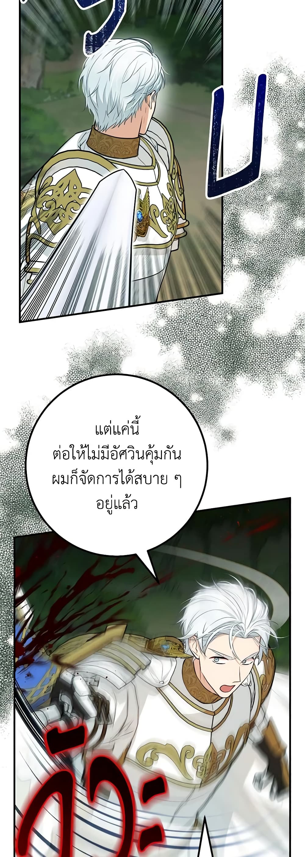 Doctor Resignation page 10
