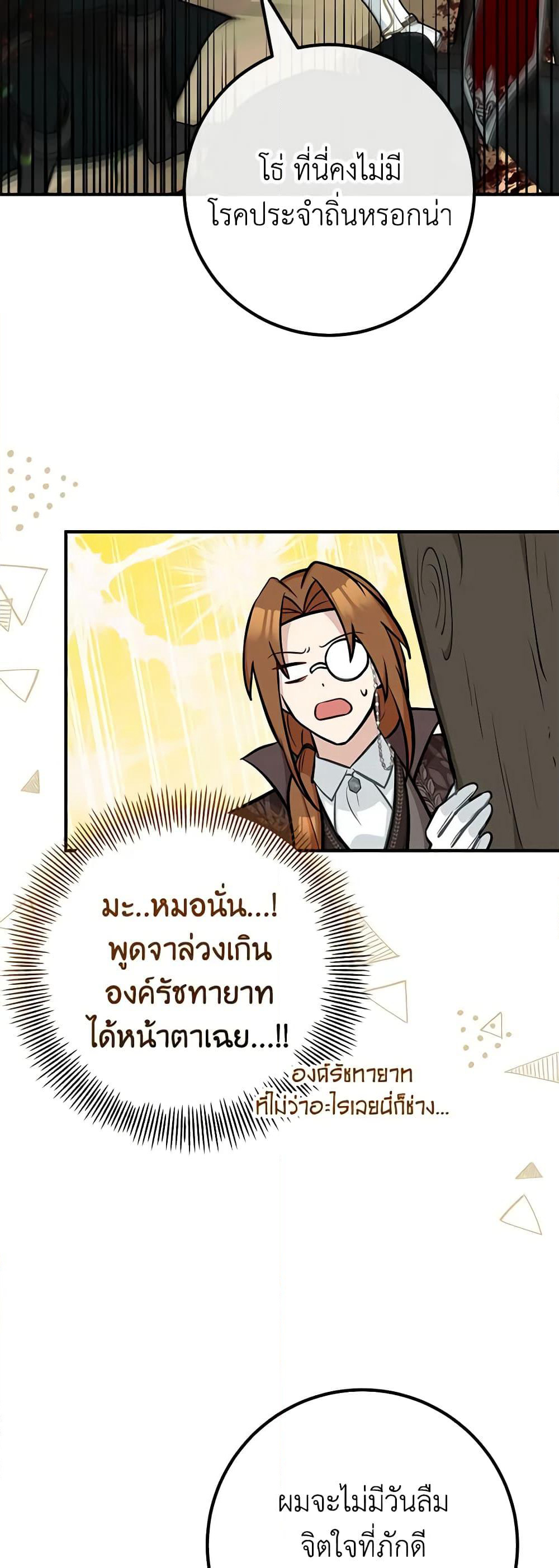 Doctor Resignation page 12