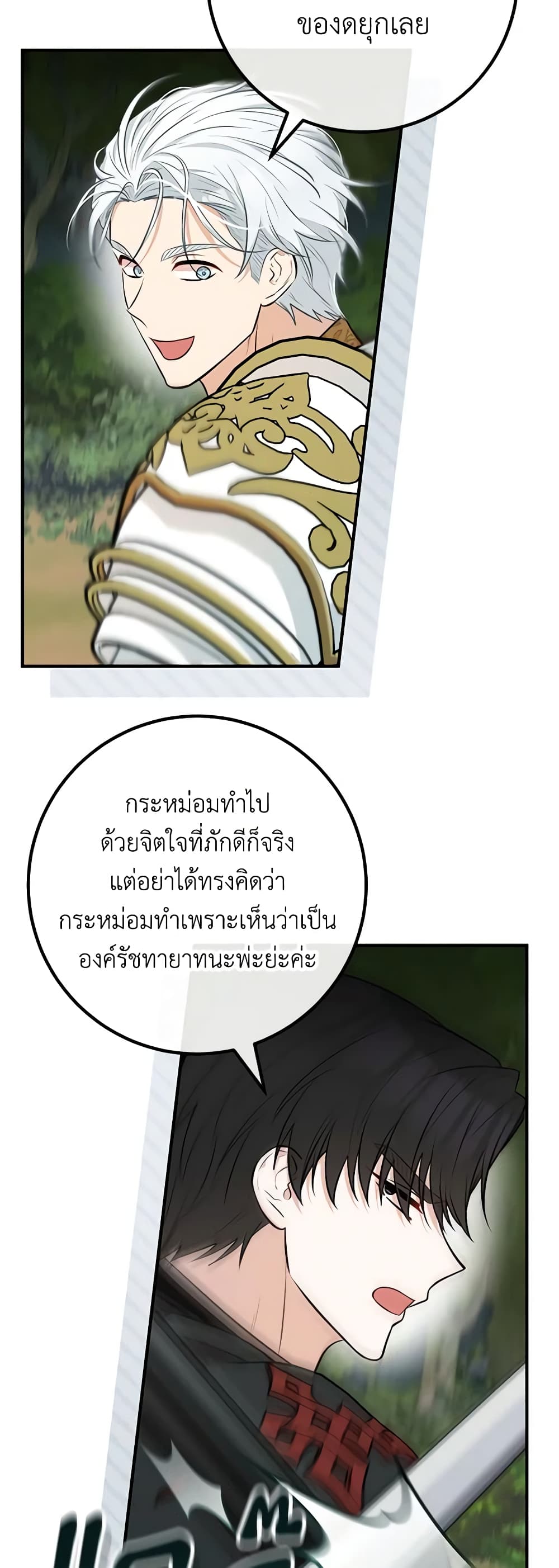 Doctor Resignation page 13