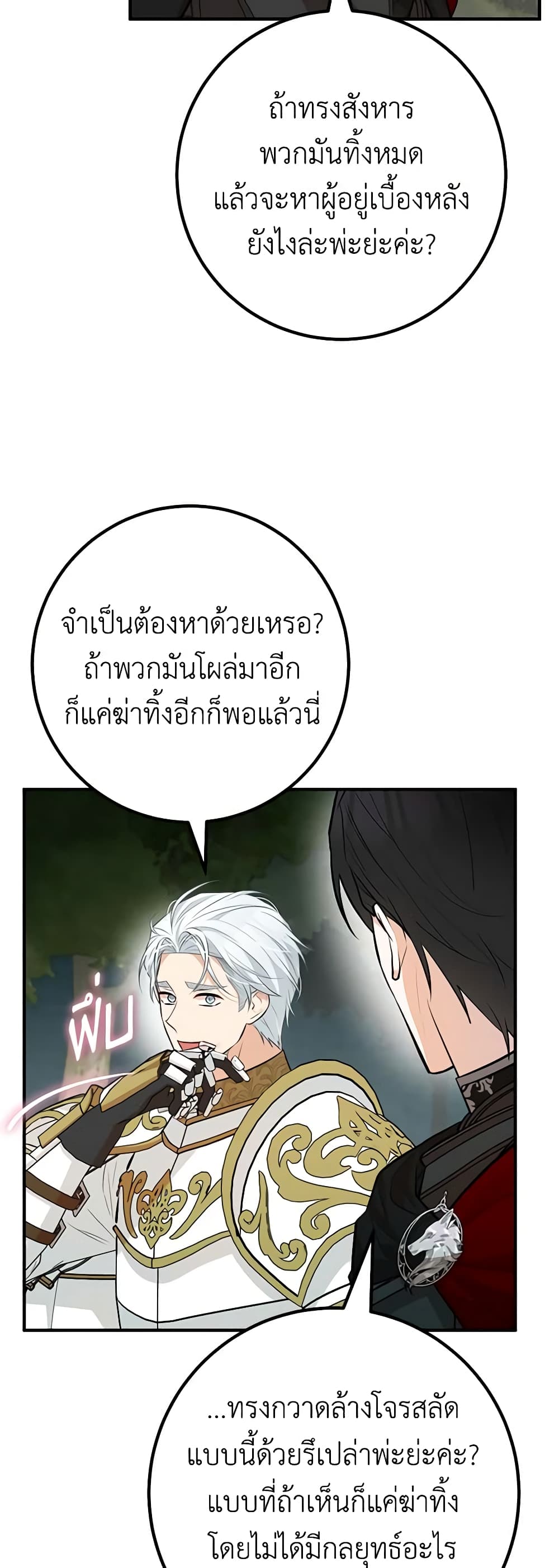 Doctor Resignation page 17