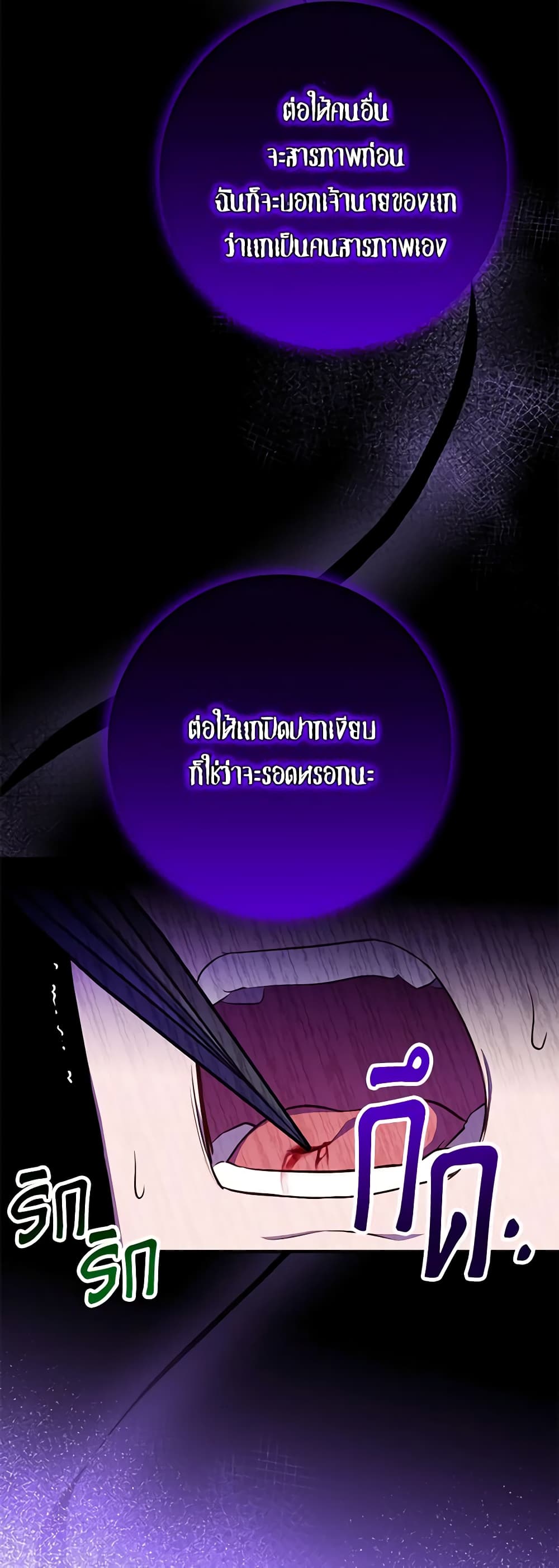 Doctor Resignation page 21