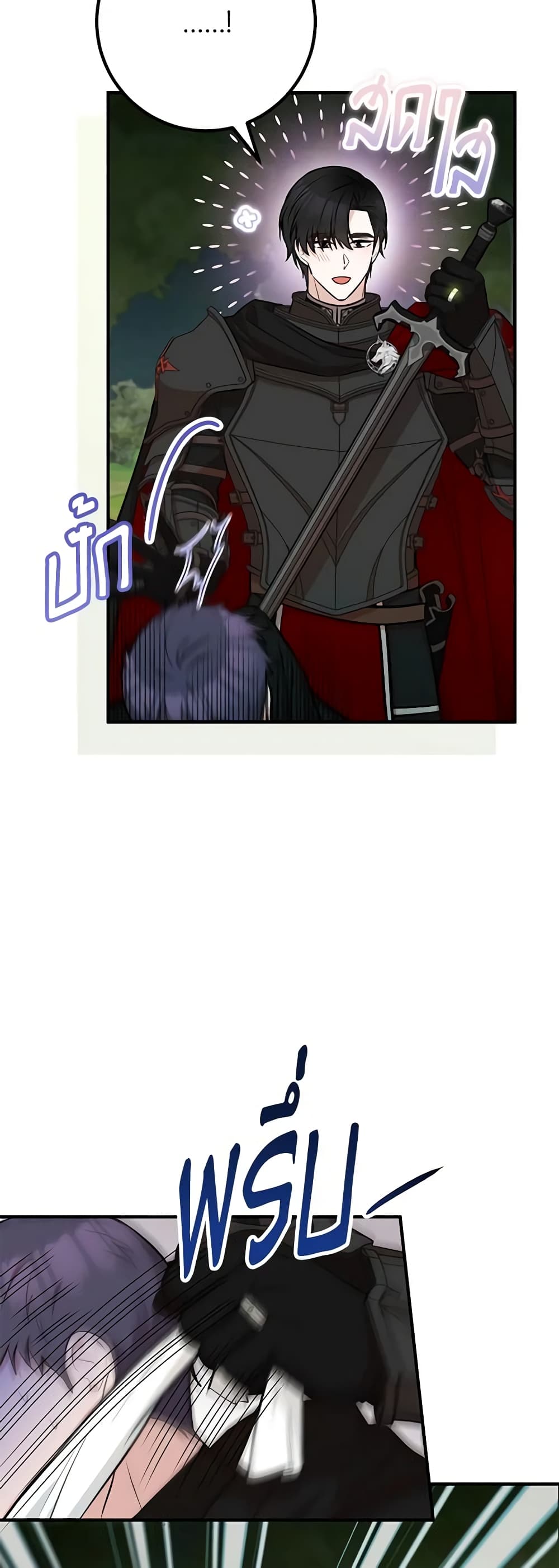 Doctor Resignation page 24
