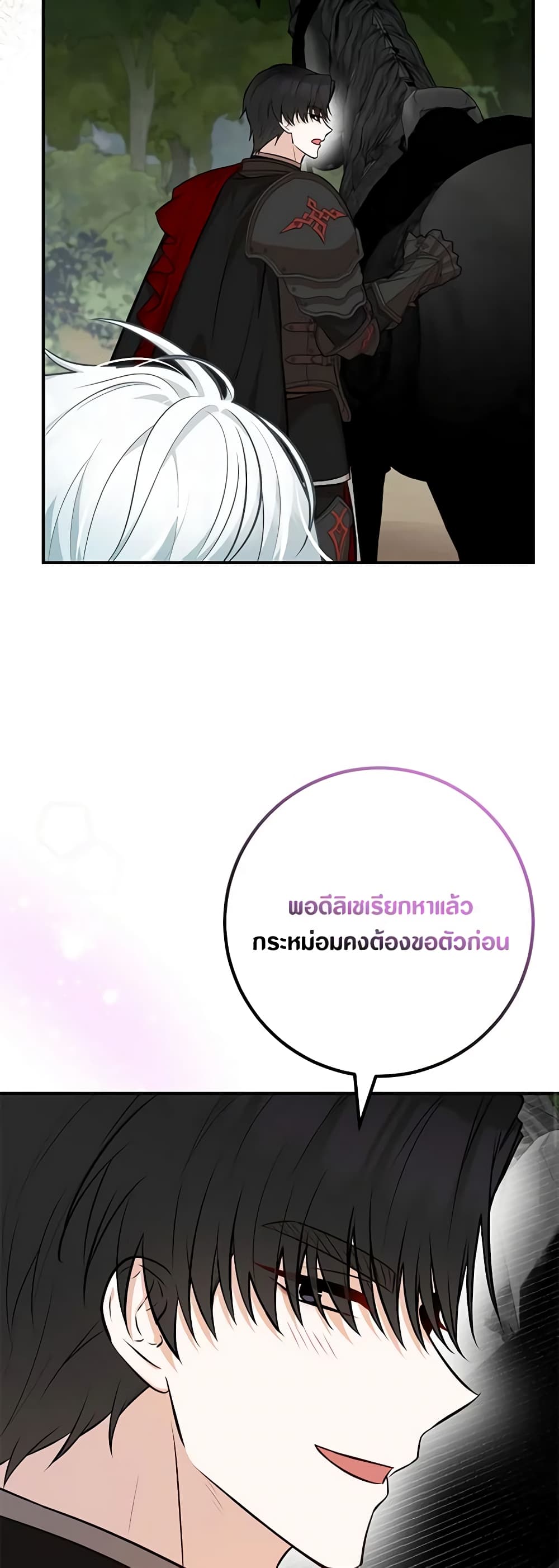 Doctor Resignation page 26
