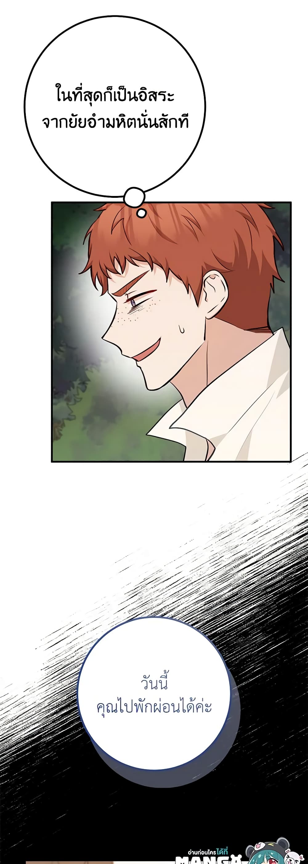 Doctor Resignation page 31