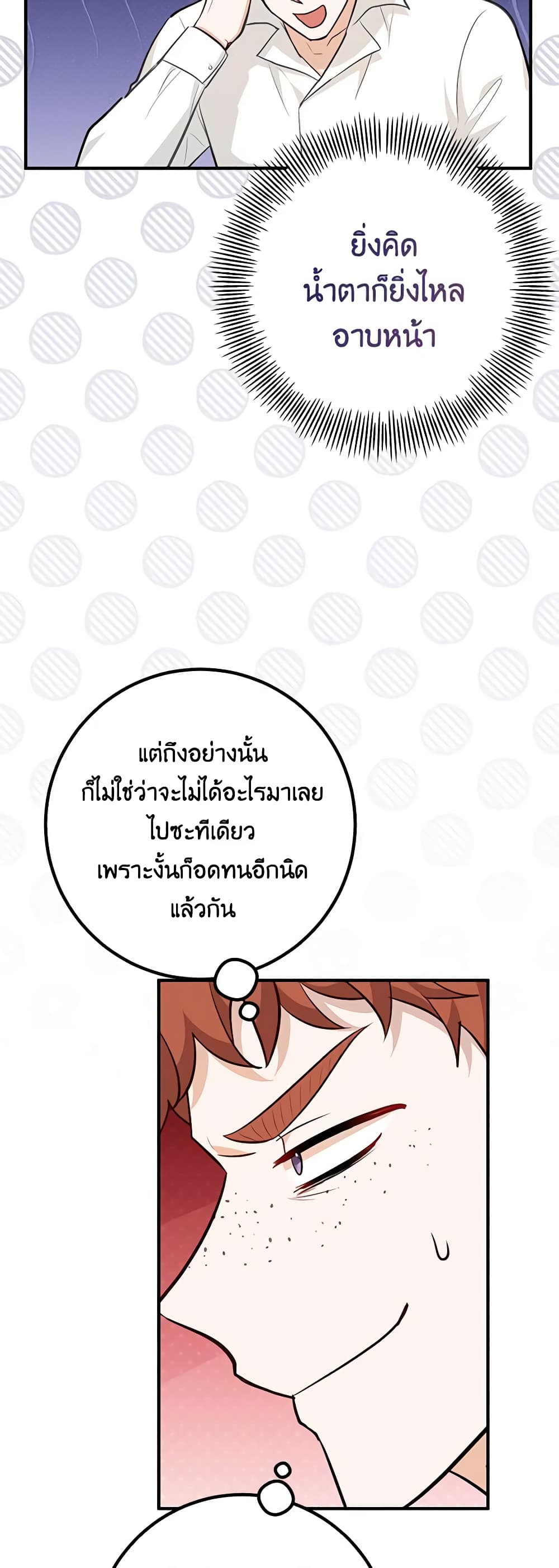 Doctor Resignation page 33