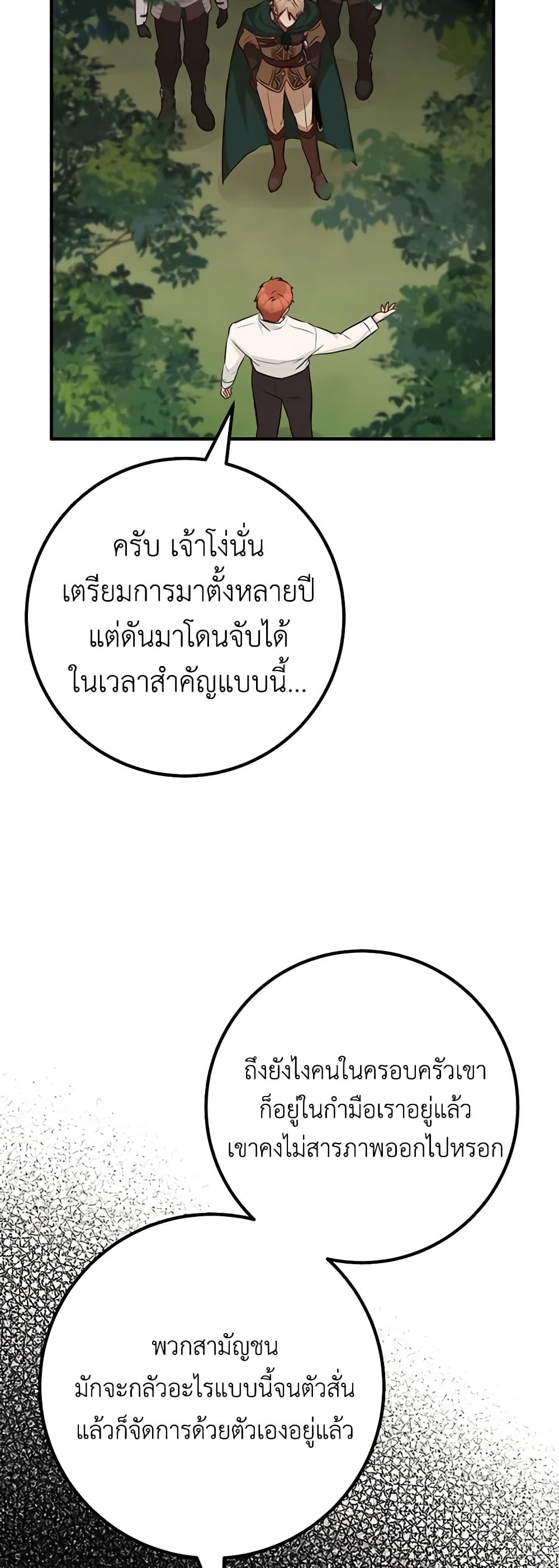 Doctor Resignation page 37