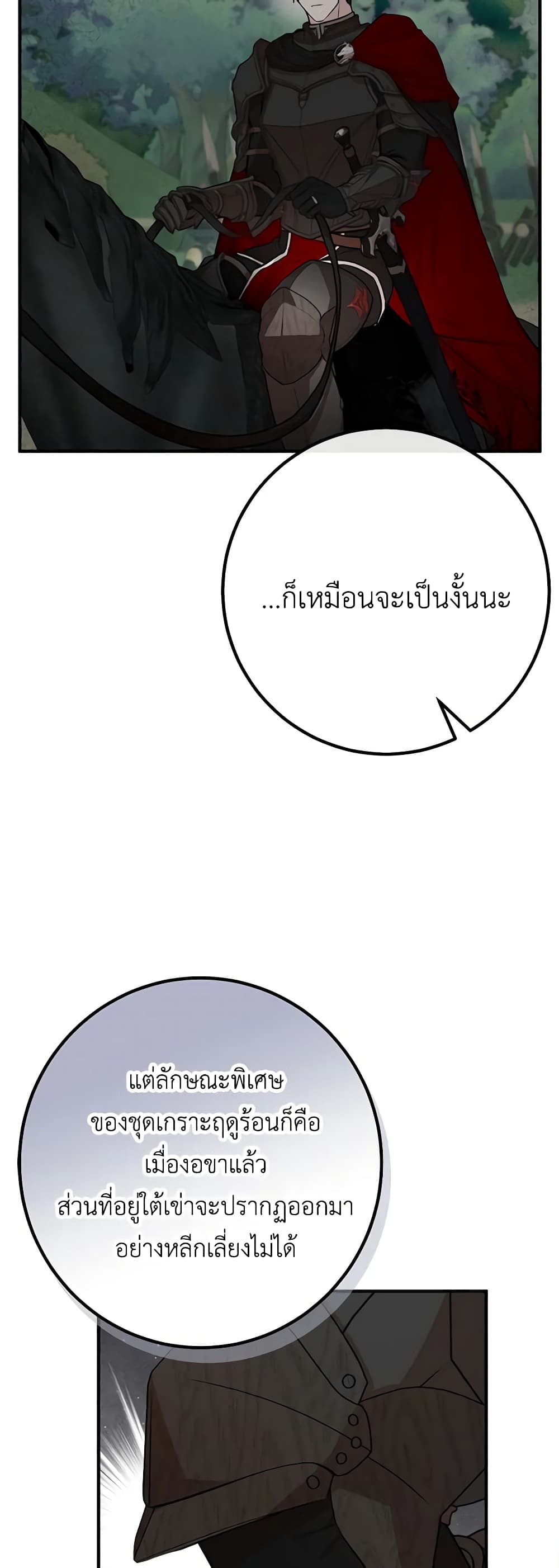 Doctor Resignation page 49