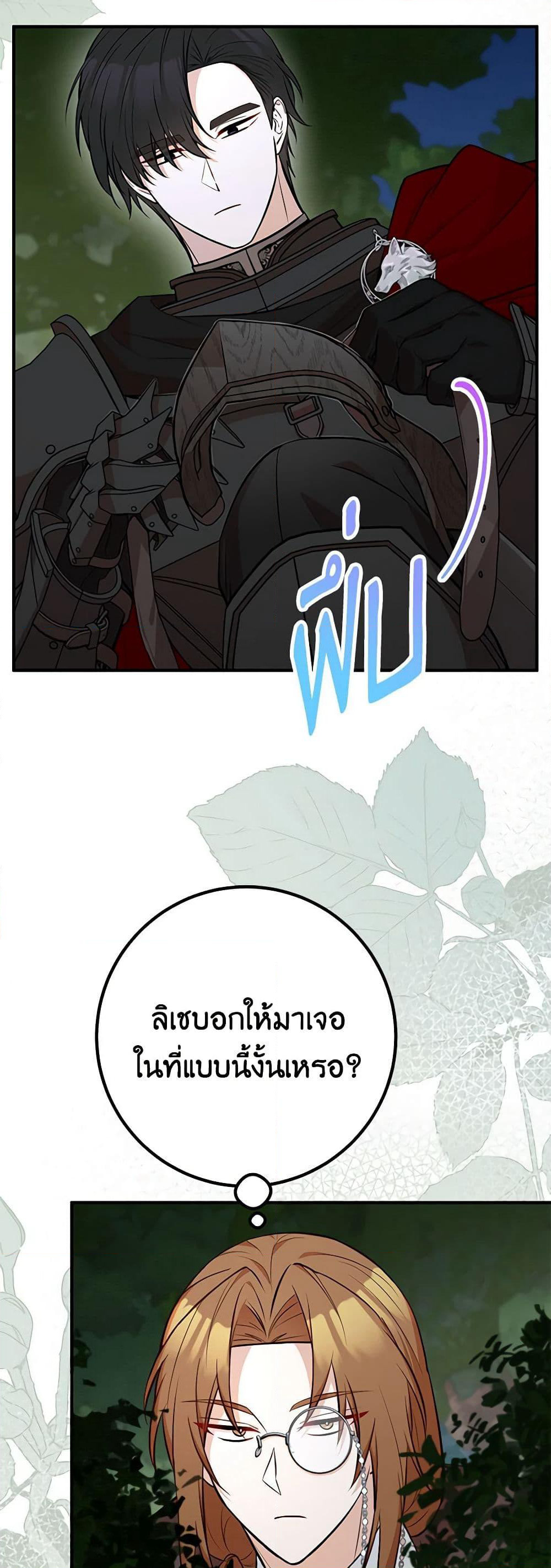 Doctor Resignation page 3