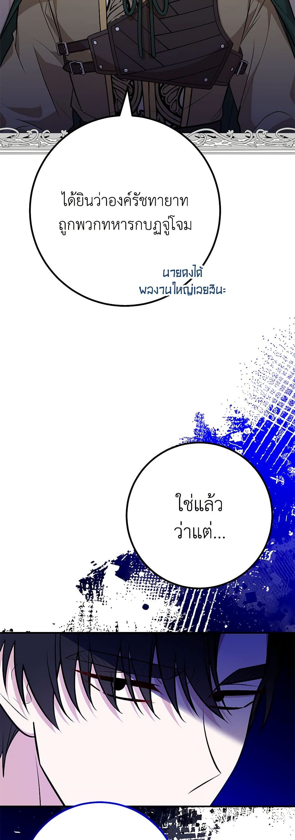 Doctor Resignation page 7