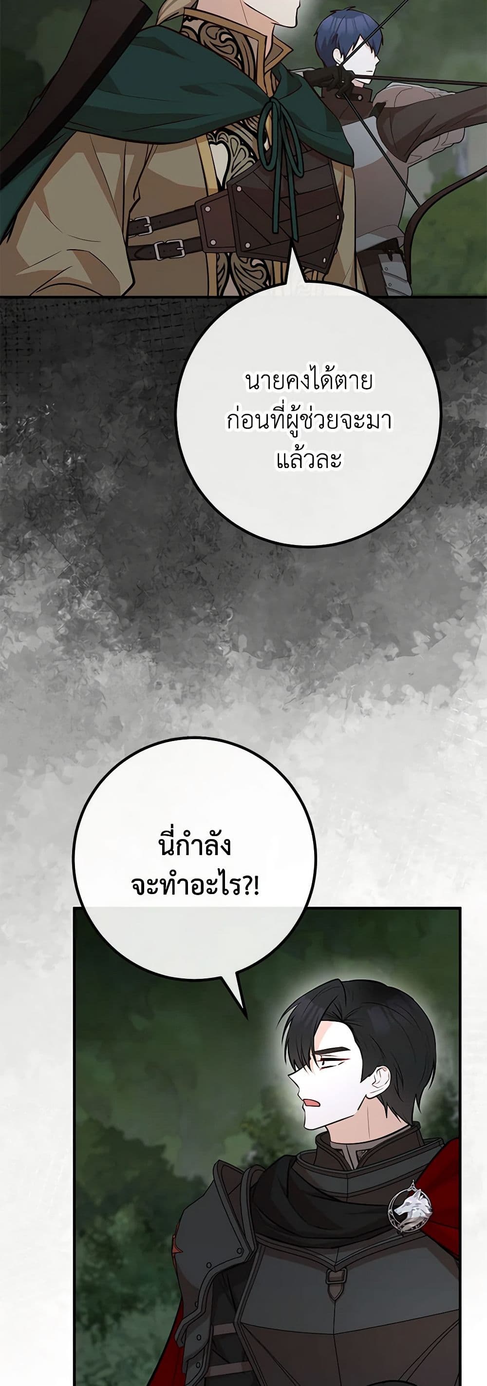 Doctor Resignation page 13