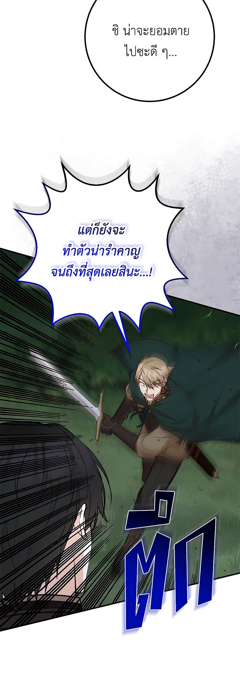 Doctor Resignation page 22