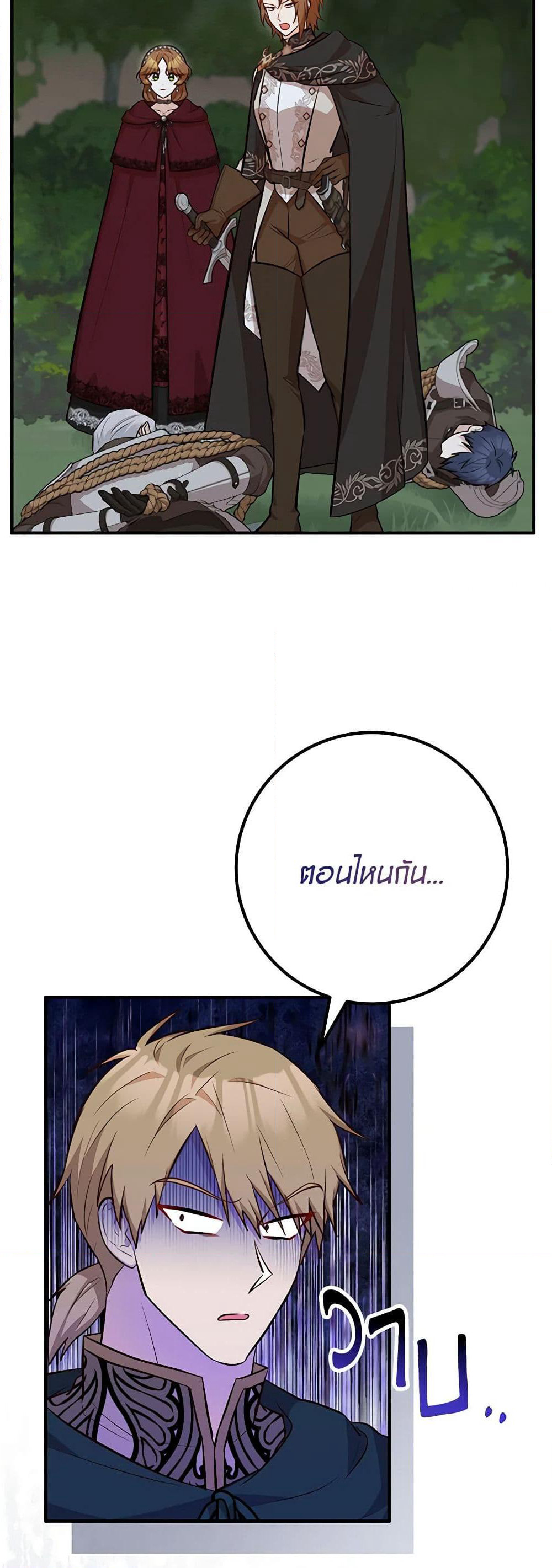 Doctor Resignation page 29
