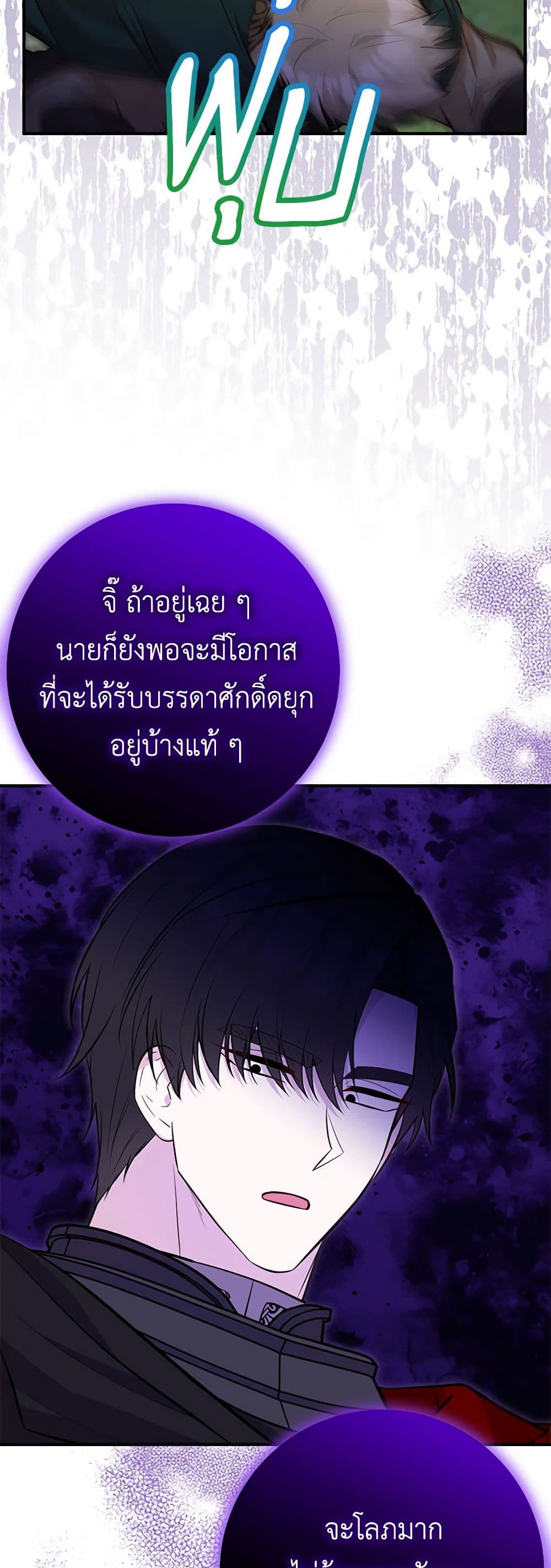 Doctor Resignation page 31