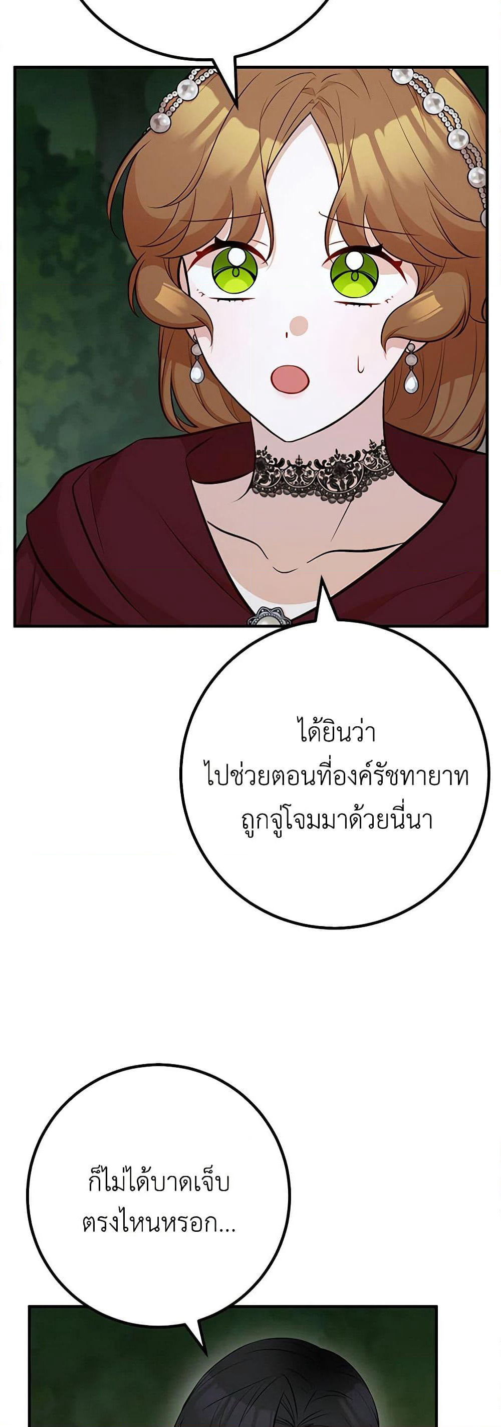 Doctor Resignation page 36