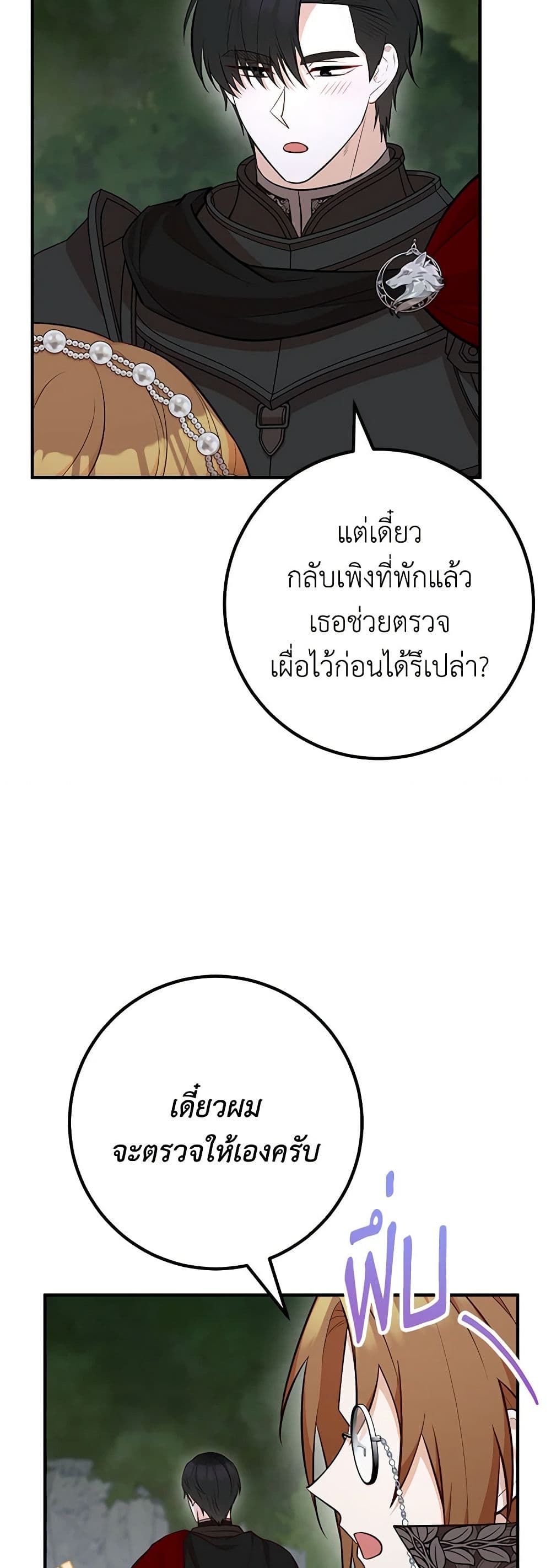Doctor Resignation page 37