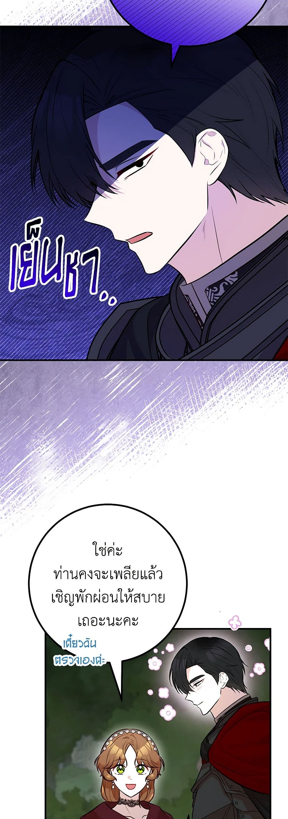 Doctor Resignation page 40