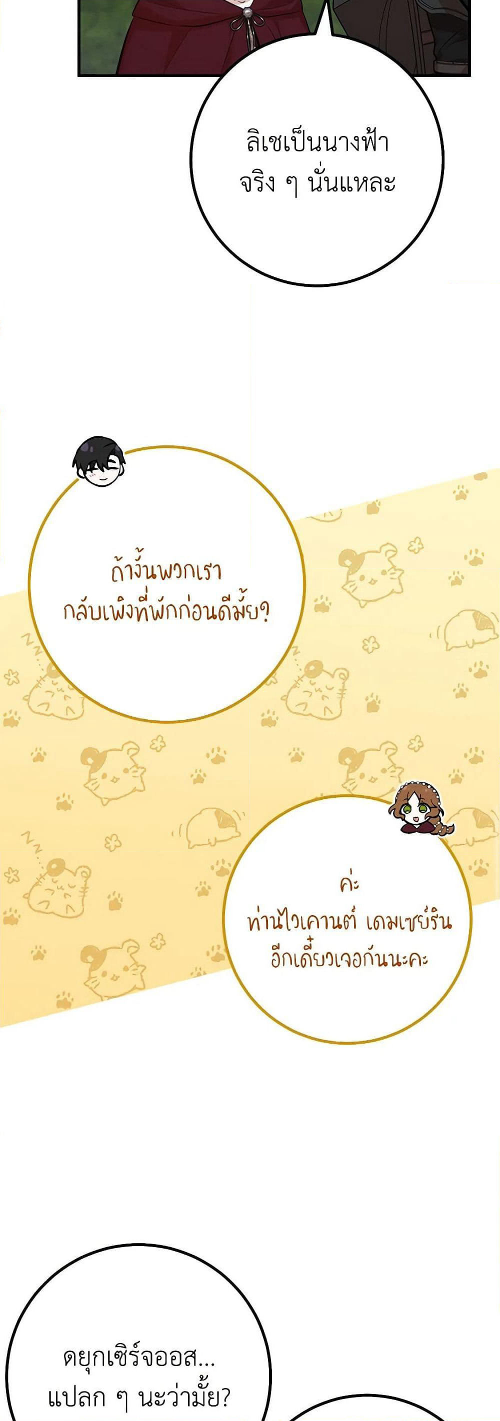 Doctor Resignation page 41